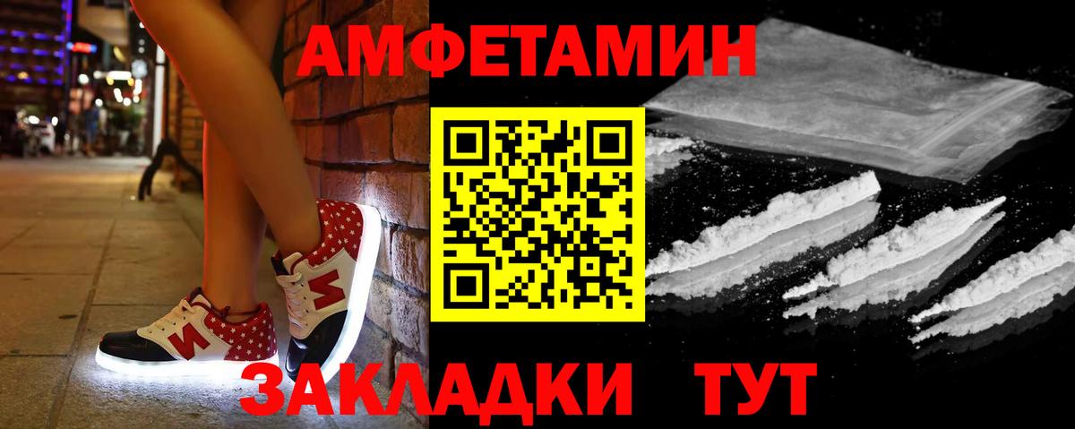 Amphetamine VHQ Приморско-Ахтарск