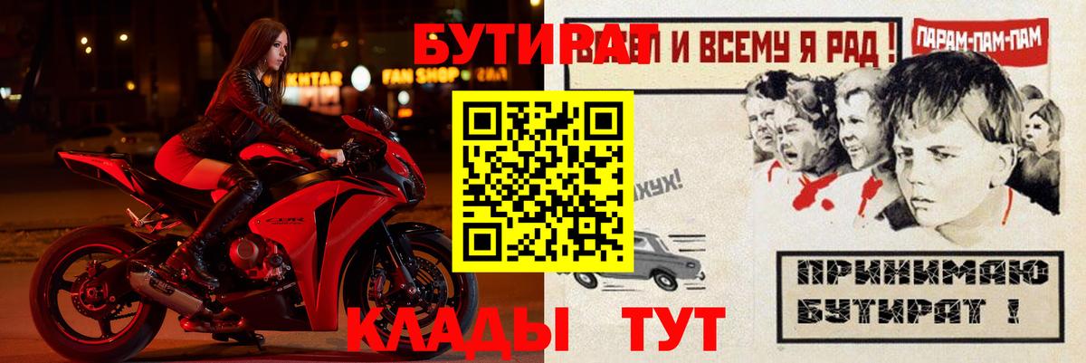 Бутират жидкий экстази Приморско-Ахтарск