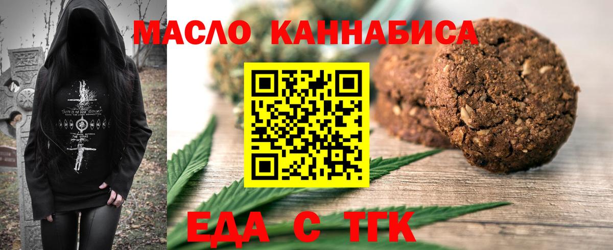 Еда ТГК марихуана  Вход с VPN  Приморско-Ахтарск 