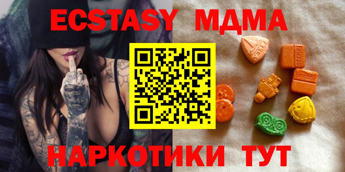 ЭКСТАЗИ VHQ Приморско-Ахтарск