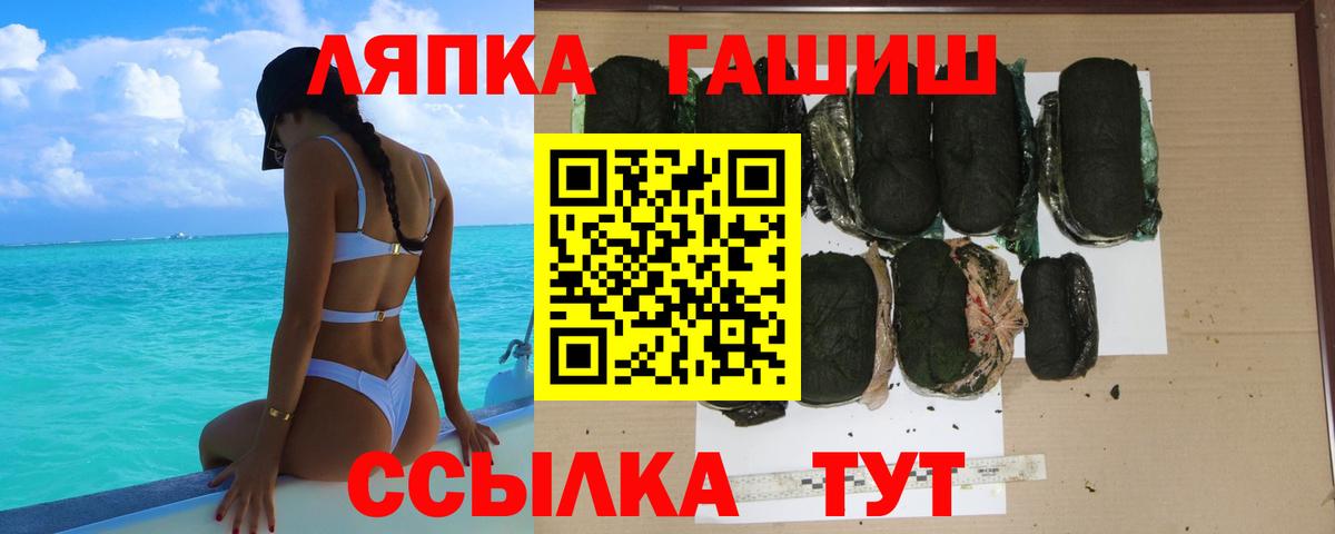 ГАШИШ  Вход с VPN  Приморско-Ахтарск  ГАШИШ Cannabis 