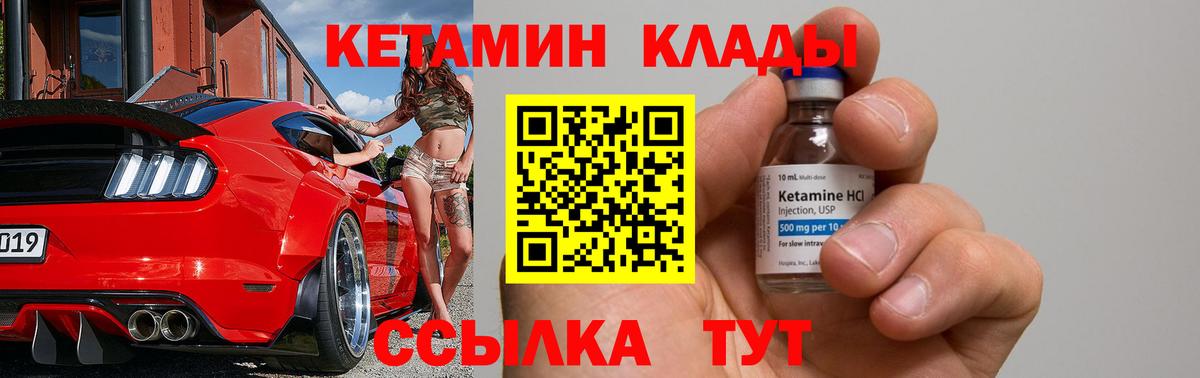 omg сайт  КЕТАМИН VHQ  Приморско-Ахтарск  Вход с VPN  Кетамин VHQ 