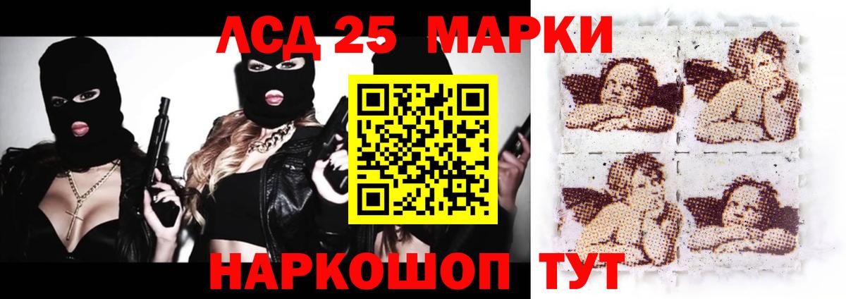 Приморско-Ахтарск  ЛСД экстази ecstasy  Вход с VPN  Лсд 25 экстази ecstasy 