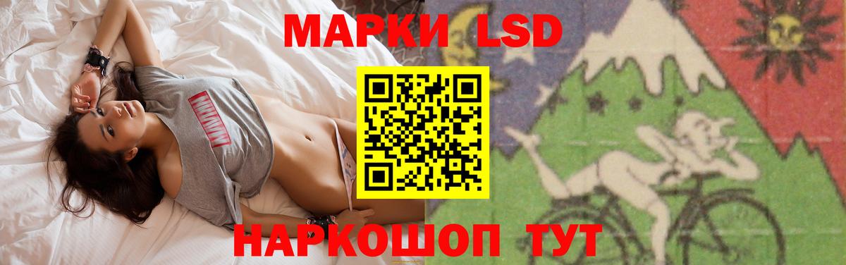 LSD-25 экстази ecstasy Приморско-Ахтарск