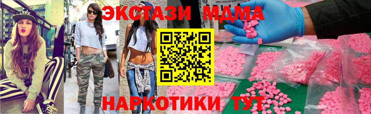 Приморско-Ахтарск  MDMA кристаллы  MDMA  MDMA молли  Вход с VPN 
