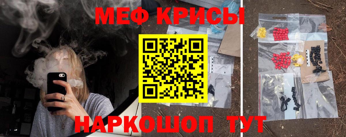 МЕФ мука  МЯУ-МЯУ мяу мяу  Вход с VPN  МЕГА ONION  Приморско-Ахтарск  Мефедрон 