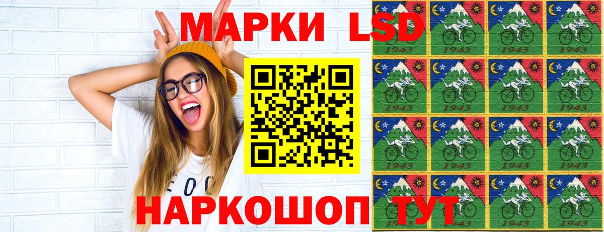 Наркотические марки 1,5мг Приморско-Ахтарск