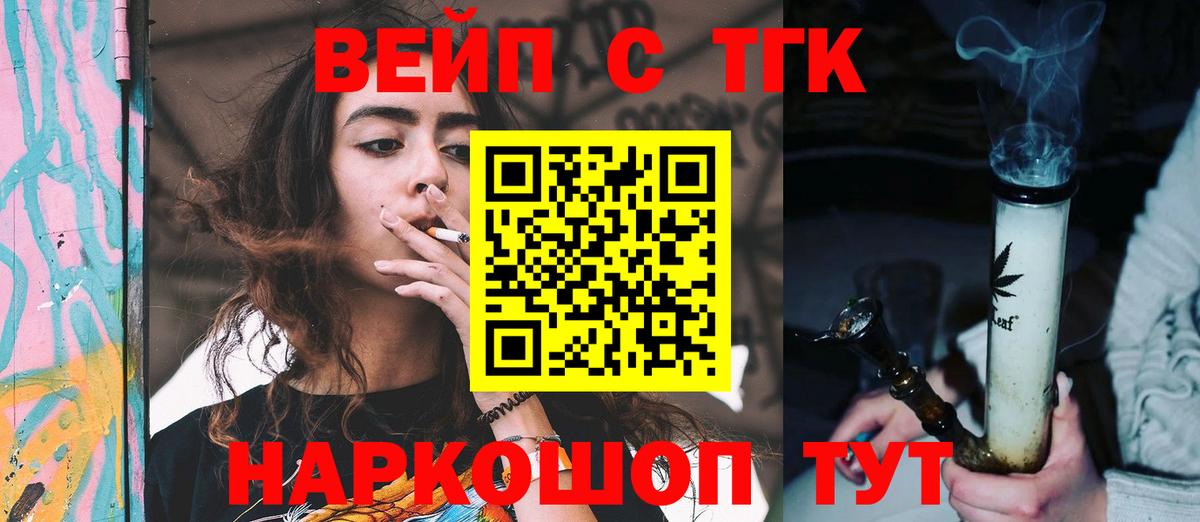 Дистиллят ТГК Wax Приморско-Ахтарск